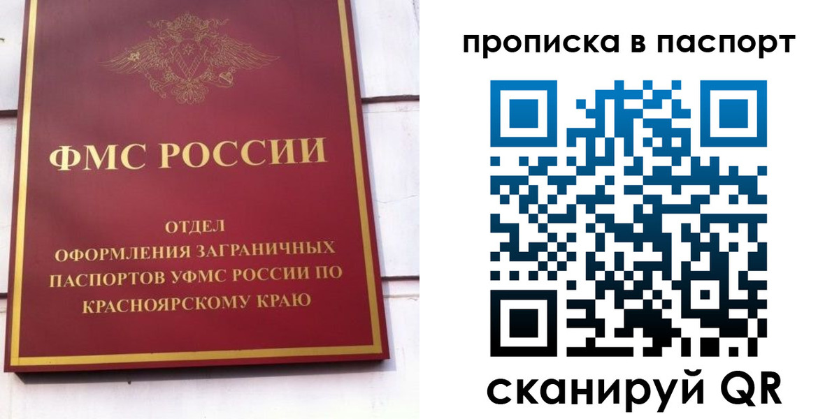 временная регистрация для школы в Тольятти