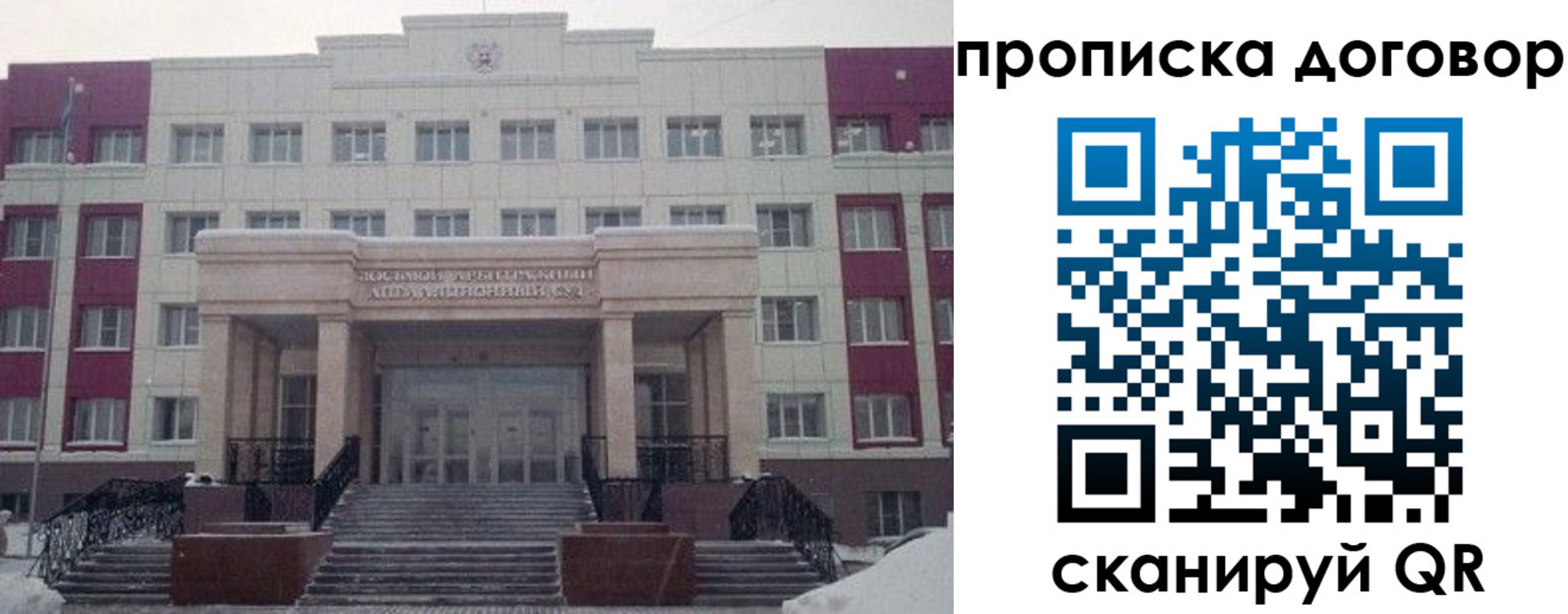 временная регистрация собственник в Тольятти