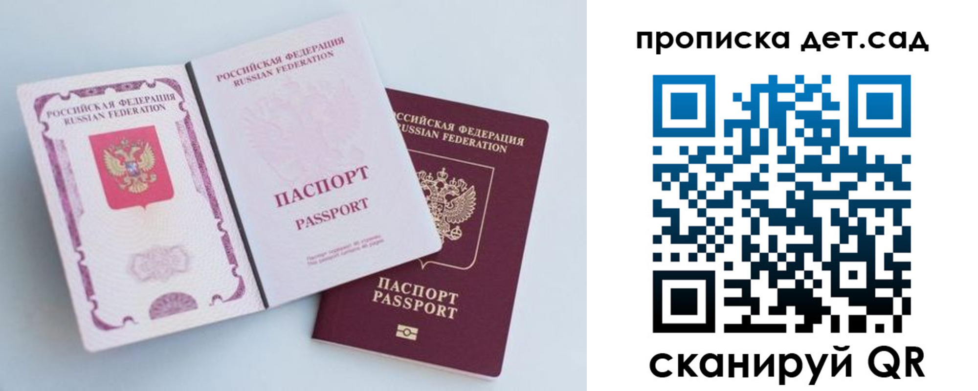 прописка в квартире в Тольятти