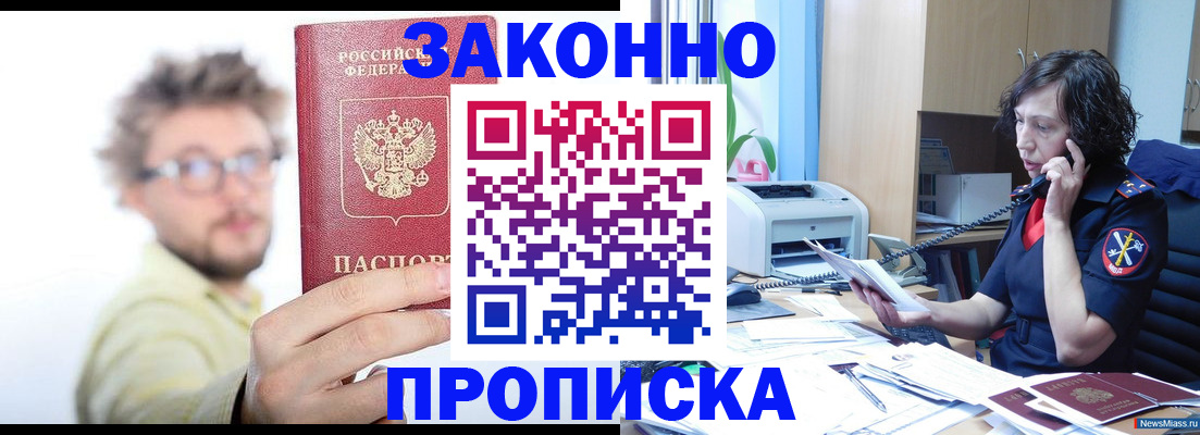 временная регистрация госуслуги в Тольятти