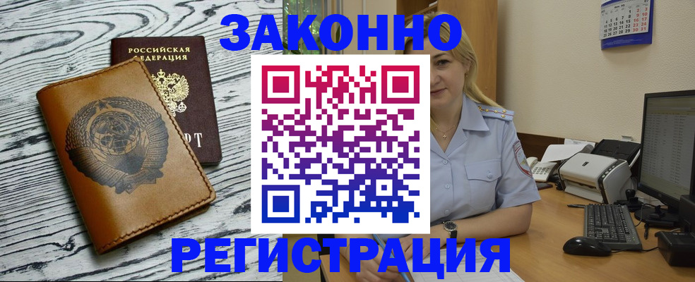 прописка от собственника в Тольятти