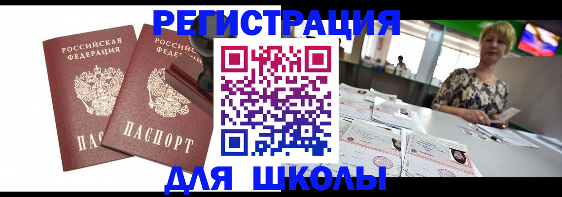 прописка в Тольятти