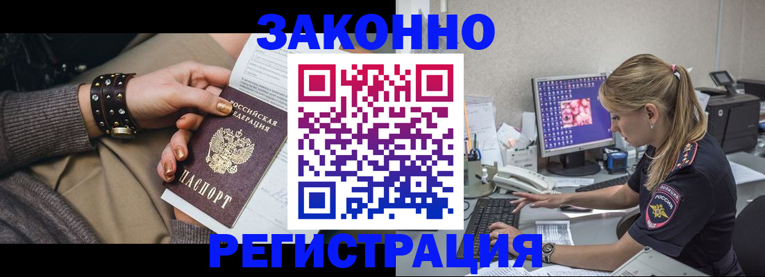 где прописаться в Тольятти