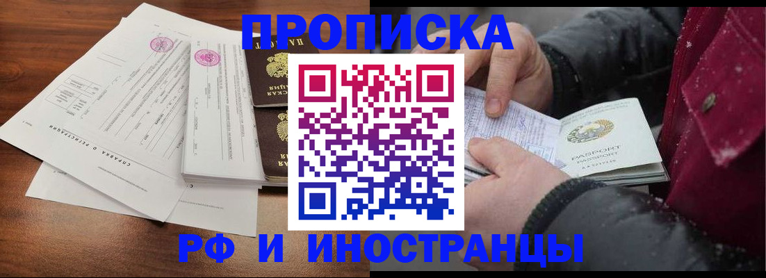 временная регистрация госуслуги в Тольятти