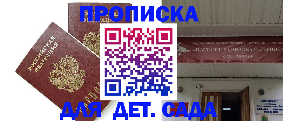 регистрация для школы в Тольятти