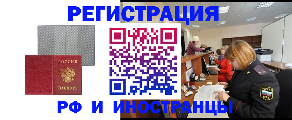 временная регистрация госуслуги в Тольятти