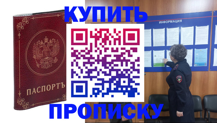 прописка иностранных граждан в Тольятти