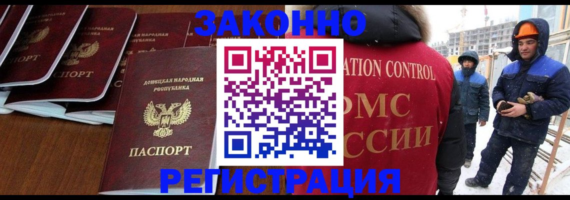 купить прописку в Тольятти