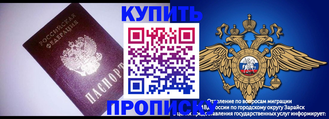 прописка ребенка в Тольятти