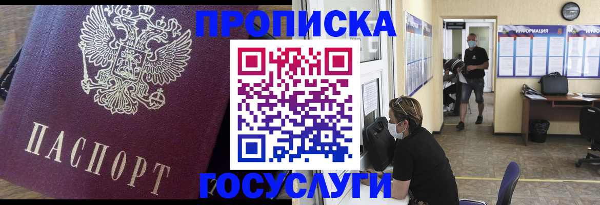 прописка законно в Тольятти